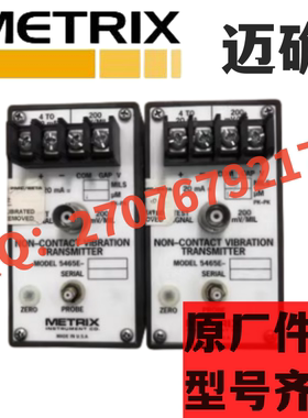 议价METRIX 迈确 变送器 TXR-33-5-0-0 200mv/mll 原厂件齐全