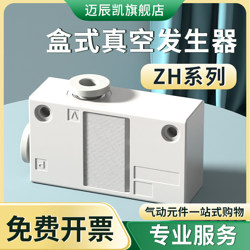 真空发生器气动大流量高