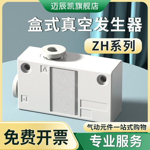 真空发生器气动大流量高