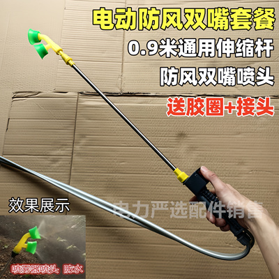 喷雾器配件电动手通用接
