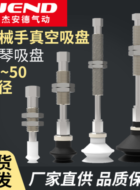 工业真空吸盘双层风琴ZPT06/08/10/13/16/20/25/32BNJ/BSK-B5-A10