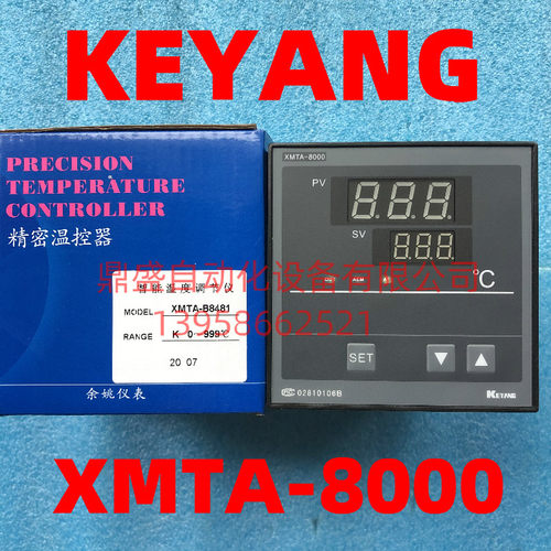 KEYANG科洋XMTA-8000智能温度调节仪表XMTA-B8481 8181温度控制器
