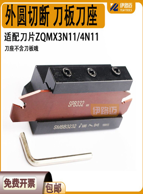数控切断刀座SMBB1626/2026/2032/2526/2532/3232/1632切槽刀SPB