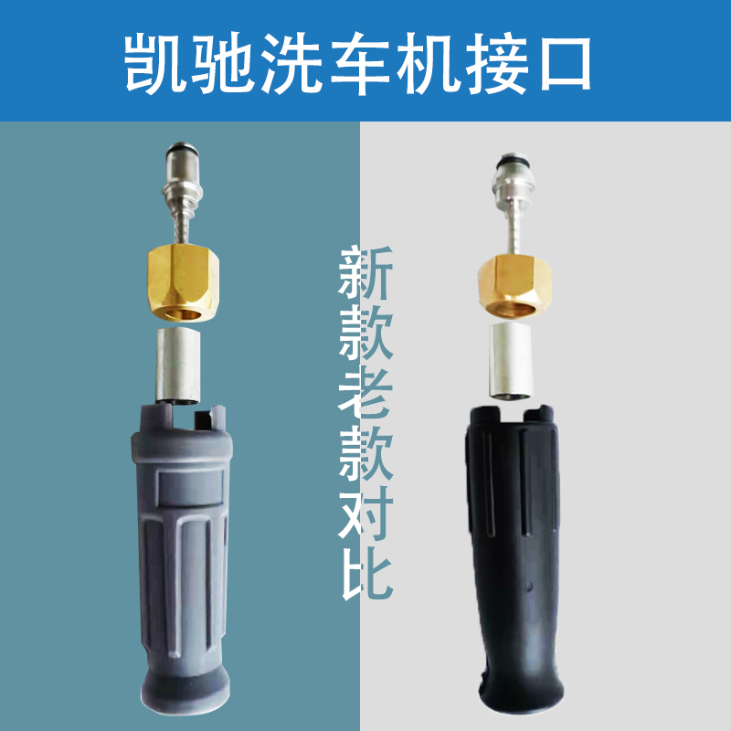 凯驰洗车机高压水枪管新款接头高压清洗机洗车机管子出水接头接口