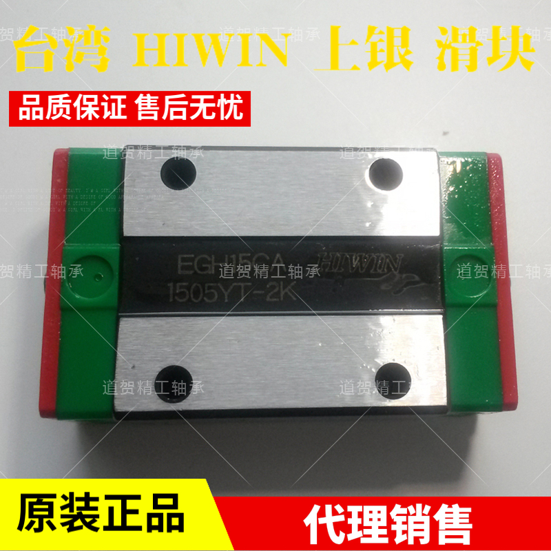 台湾HIWIN上银egEGH15 EGH20 EGH25CA EGR30SA低组装滑块导轨轴承