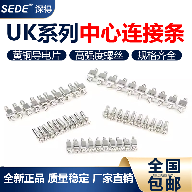 UK2.5B接线端子排中心连接条FBI10-6 UK3N 5 N6N UKK5MBKKB短接条