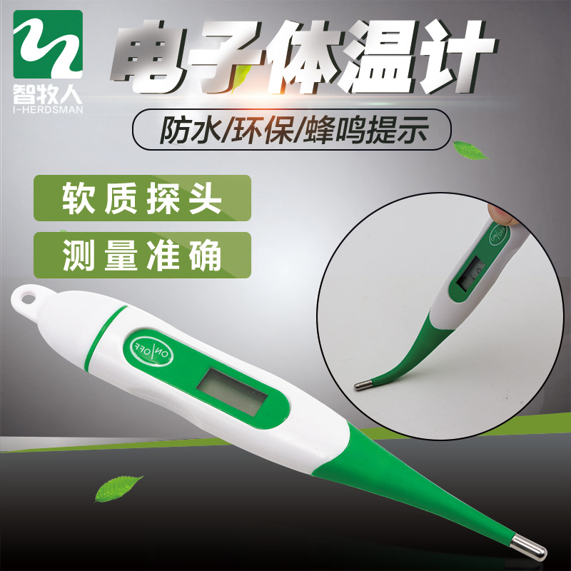 兽用电子体温计表液晶屏