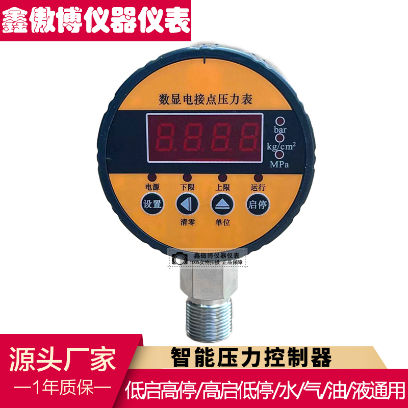 压力开关不锈钢电接点数