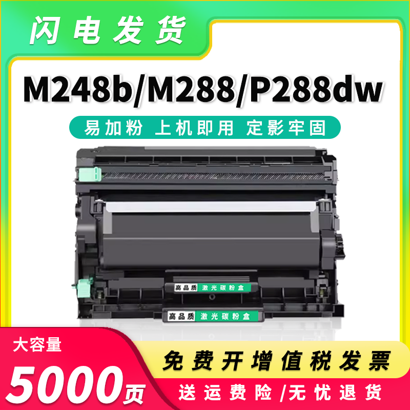 适用富士施乐M288dw粉盒M248db墨盒P288dw M288z P248db 248b硒鼓 - 实物图