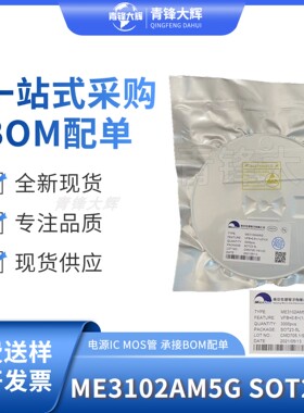 ME3102AM5G 微盟SOT23-5 1A降压DC-DC转换器开关稳压IC 技术支持*