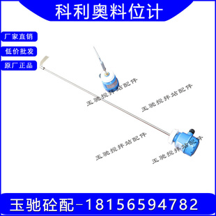 中联搅拌站料位计 PFG86F 水泥罐筒仓料位仪科利奥料位指示计KRIO