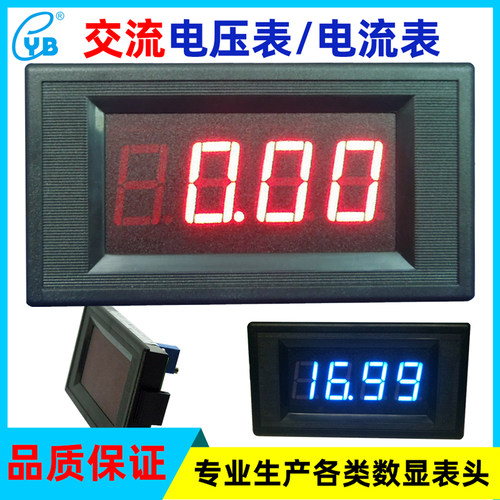 YB5135A 三位半数显交流电压表数字电流表LED毫伏表头200V AC500V