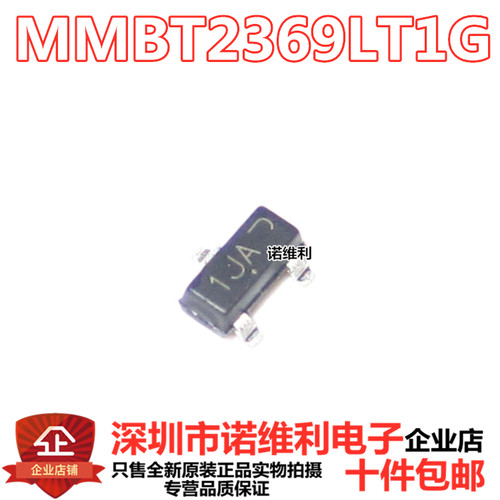 贴片三极管 MMBT2369ALT1G MMBT6428LT1G 封装SOT-23 全新正