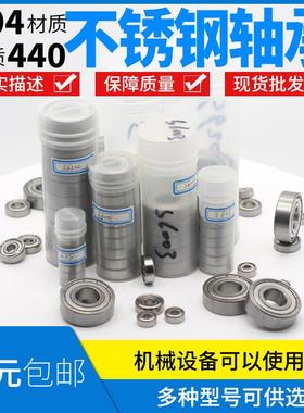 不锈钢440轴承S693 S694 S695 S696 S697 S698 S699 ZZ 2Z