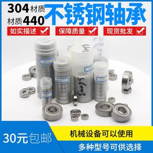 S696 S694 不锈钢440轴承S693 S699 S697 S695 S698