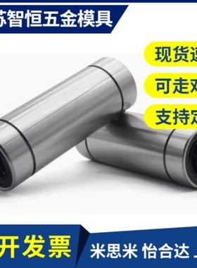 LMD01直线轴承11/12-21/31-D6/D8/D10/D12/D16/D20/D25/LMK/LMUT