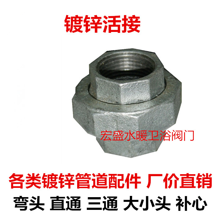 镀锌水管活接内丝由任螺