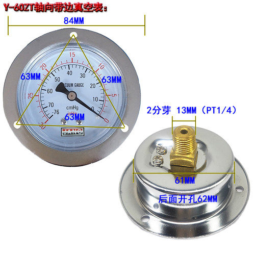 轴向带边压力表真空气负