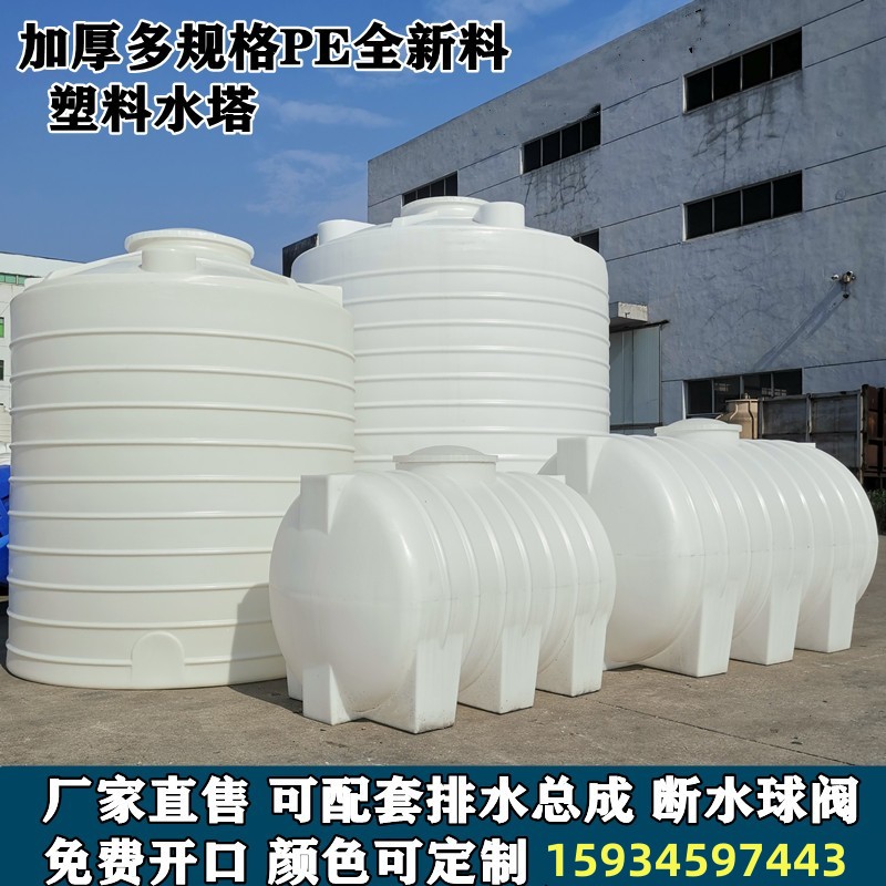 加厚塑料水桶储罐车载卧
