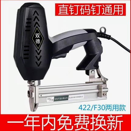 德国进口电动钉枪f30直钉枪两用码钉抢气电钉枪打钉器木工工具射