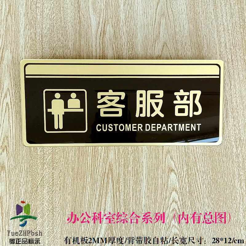 高档亚克力综合科室门牌