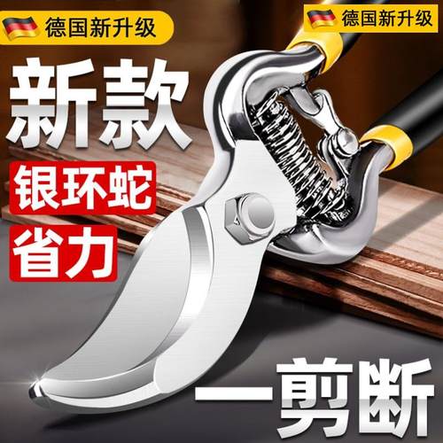 德国品质剪树枝专用刀园