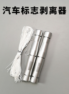 汽车标牌取标标志剥离器车尾字母抠标移除logo摘除套装贴膜工具
