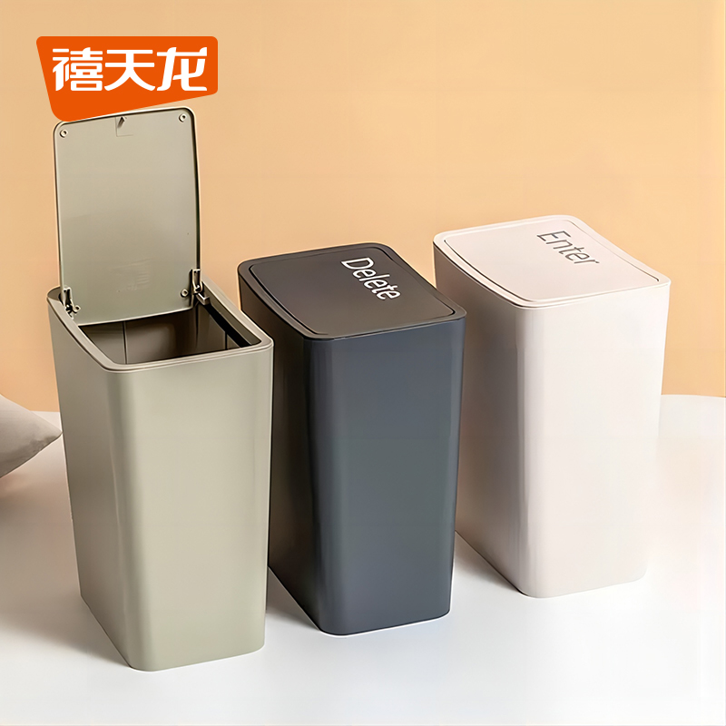 禧天龙垃圾桶家用有盖客厅卧室长方形卫生间厨房厕所创意带盖纸篓