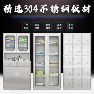 柜餐具碗柜 304不锈钢无菌更衣柜西药柜清洁柜文件资料多门储物鞋