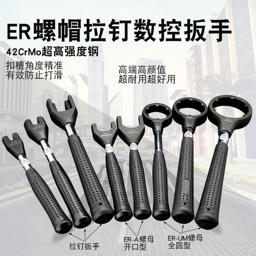 拉钉扳手ER螺帽扳手BT30 BT40 BT50 ER16A ER20A扳手拉丁专用扳手