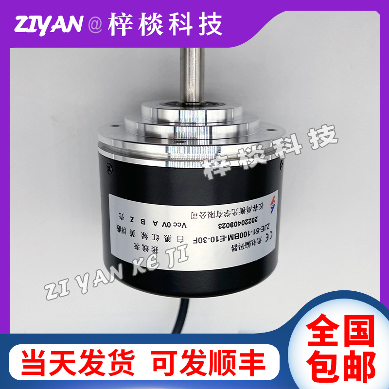 ZJE-51-200BM-E10-30F长春禹衡光电旋转编码器100BM-36BM