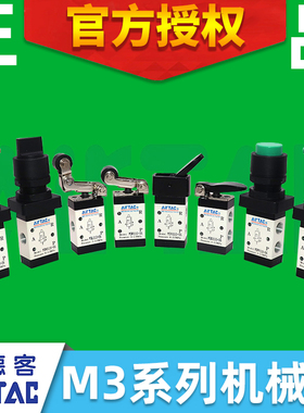 原装亚德客2位3通滚珠机械阀手动开关阀M3B110-06/M3R/M3PL/M3HS