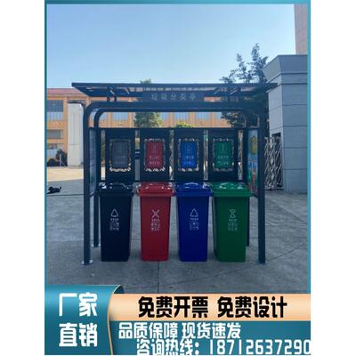 安徽定制户外垃圾分类亭