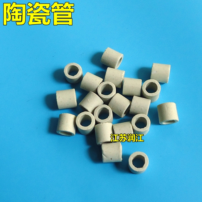 穿线陶瓷管 穿电热丝绝缘陶瓷珠 耐高温绝缘瓷接头 陶瓷粒1包500g