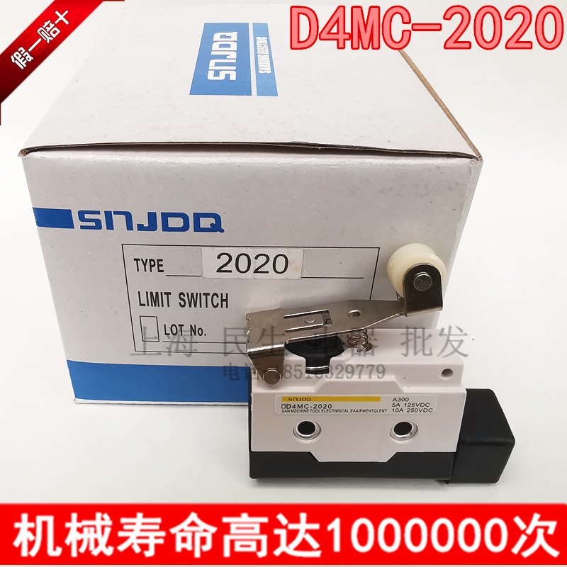 原装机床微动D4MC-2020 短摆杆滚轮行程开关 10A D4MC-5020高精度