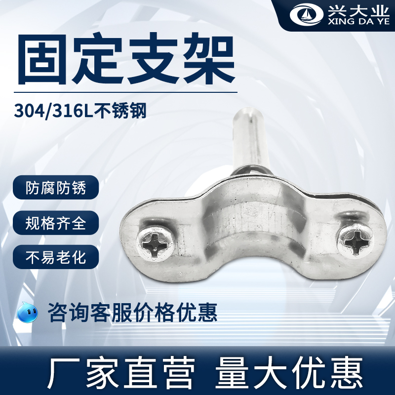 不锈钢水管支架固定夹抗