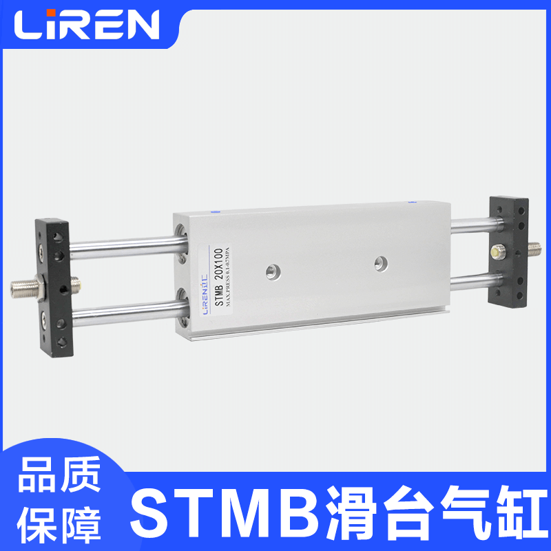 STMB滑台气缸 10 16 20 25X50X75X100X200-S双杆双轴气动气压缸