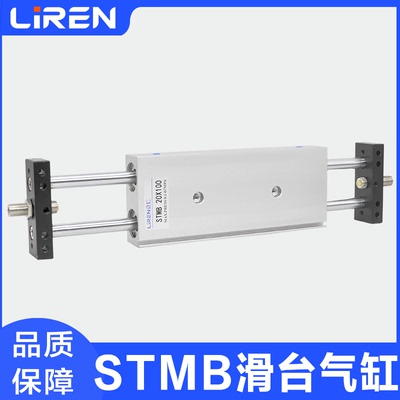 STMB滑台气缸 10 16 20 25X50X75X100X200-S双杆双轴气动气压缸