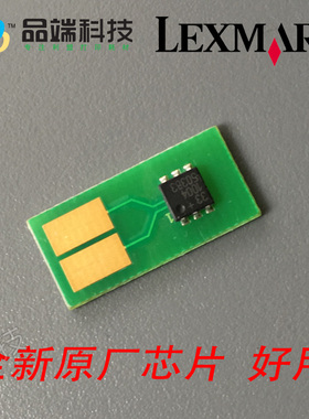 【全新原厂】利盟 C746 C748 X746 X748 粉盒 芯片