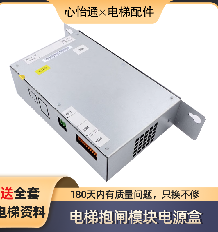 全新电梯抱闸模块电源盒KM50002114G01 KM1376516G01适用通力配件