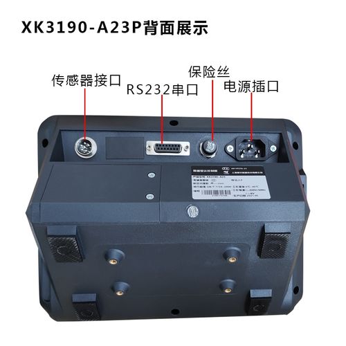 上海耀华称重仪表计价电