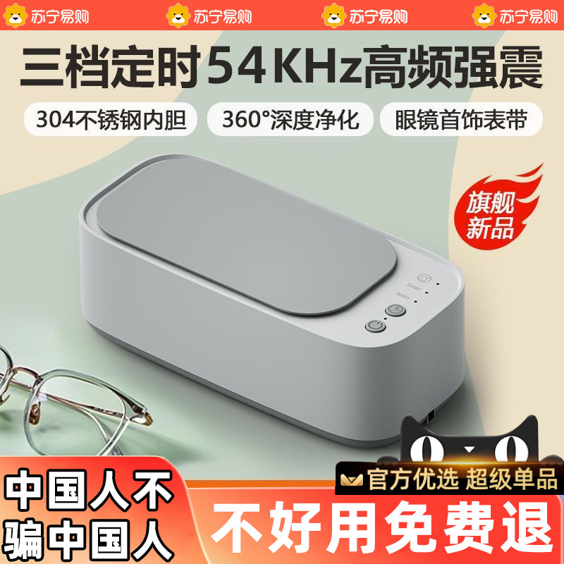 超声波清洗机家用洗眼镜机首饰隐形眼镜盒牙套自动清洁洗器Y3046