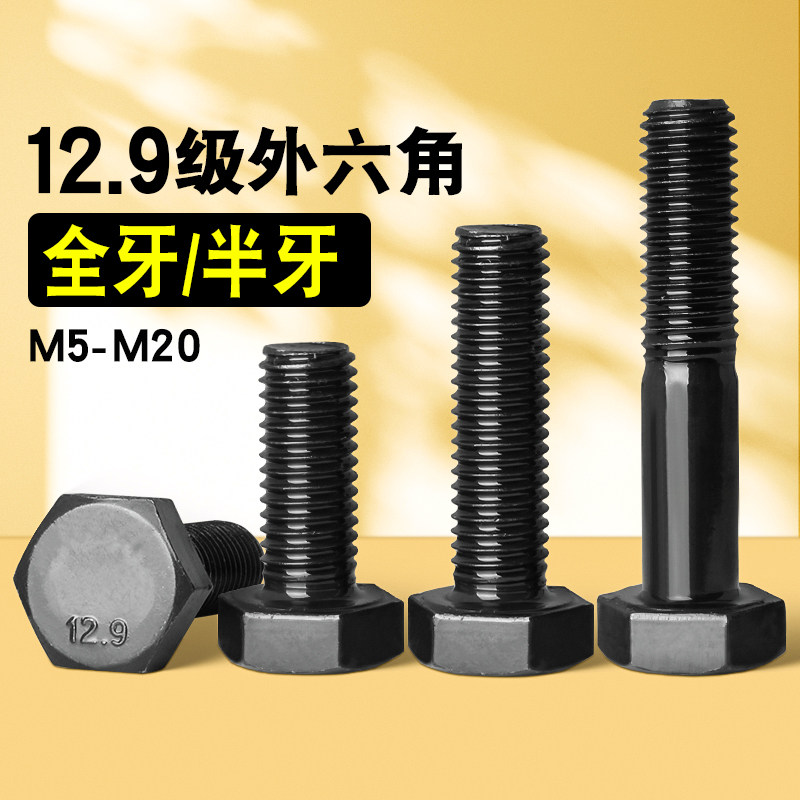 内六角螺丝级高强度钉圆