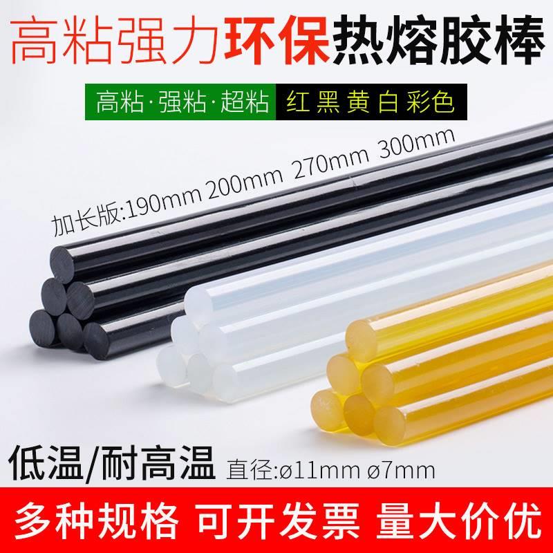 热熔胶棒透明高粘强力塑