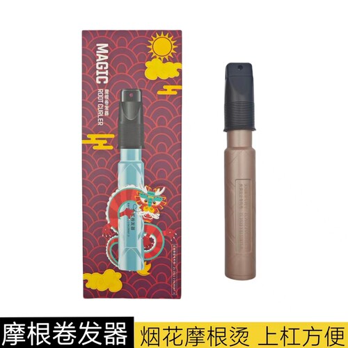 新款摩根卷发器烟花烫上杠工具使用方便懒人一键操作正品理发店
