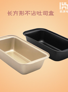 Cheese Cake Toast Mold Bread Loaf Pan Kitchen Baking Tool