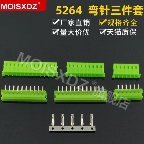 绿色弯针胶壳端子彩连接