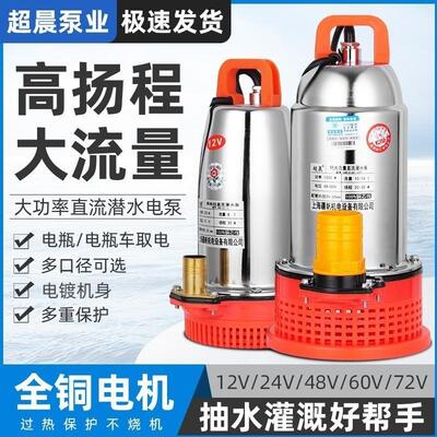 高扬程直流潜水泵大功率