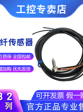 欧姆龙光纤传感器E32-C31-DC200 -TC200-D11R-ZD22B-ZC11N-ZD200E