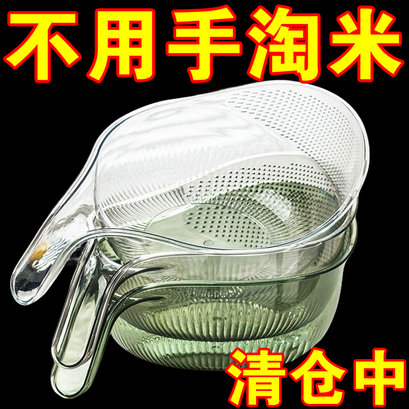 厨房淘米神器洗米筛淘米盆沥水篮子沥水家用多功能淘菜洗水果盆子